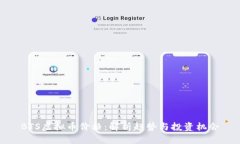 BTS虚拟币价格：解析趋势